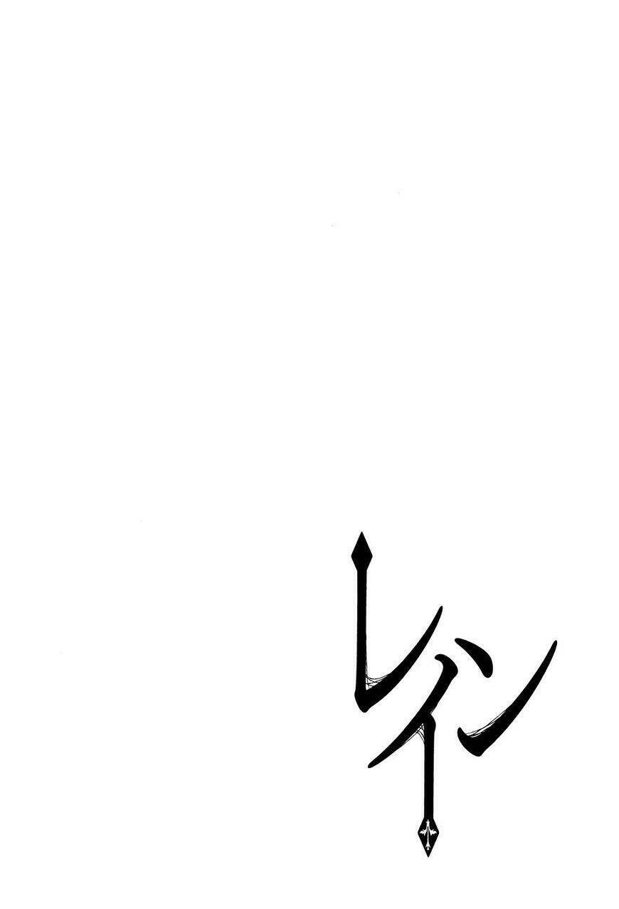 Rain - Chương 66