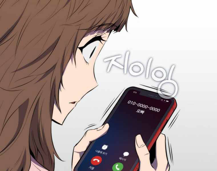 Ranker Mộng Du - Chương 4
