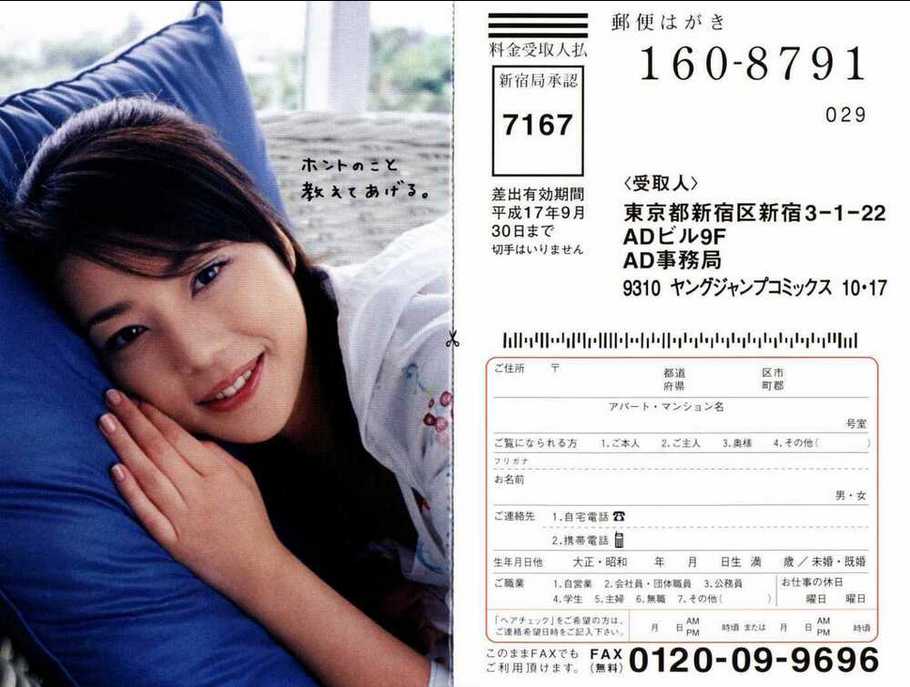 Real - Chương 13
