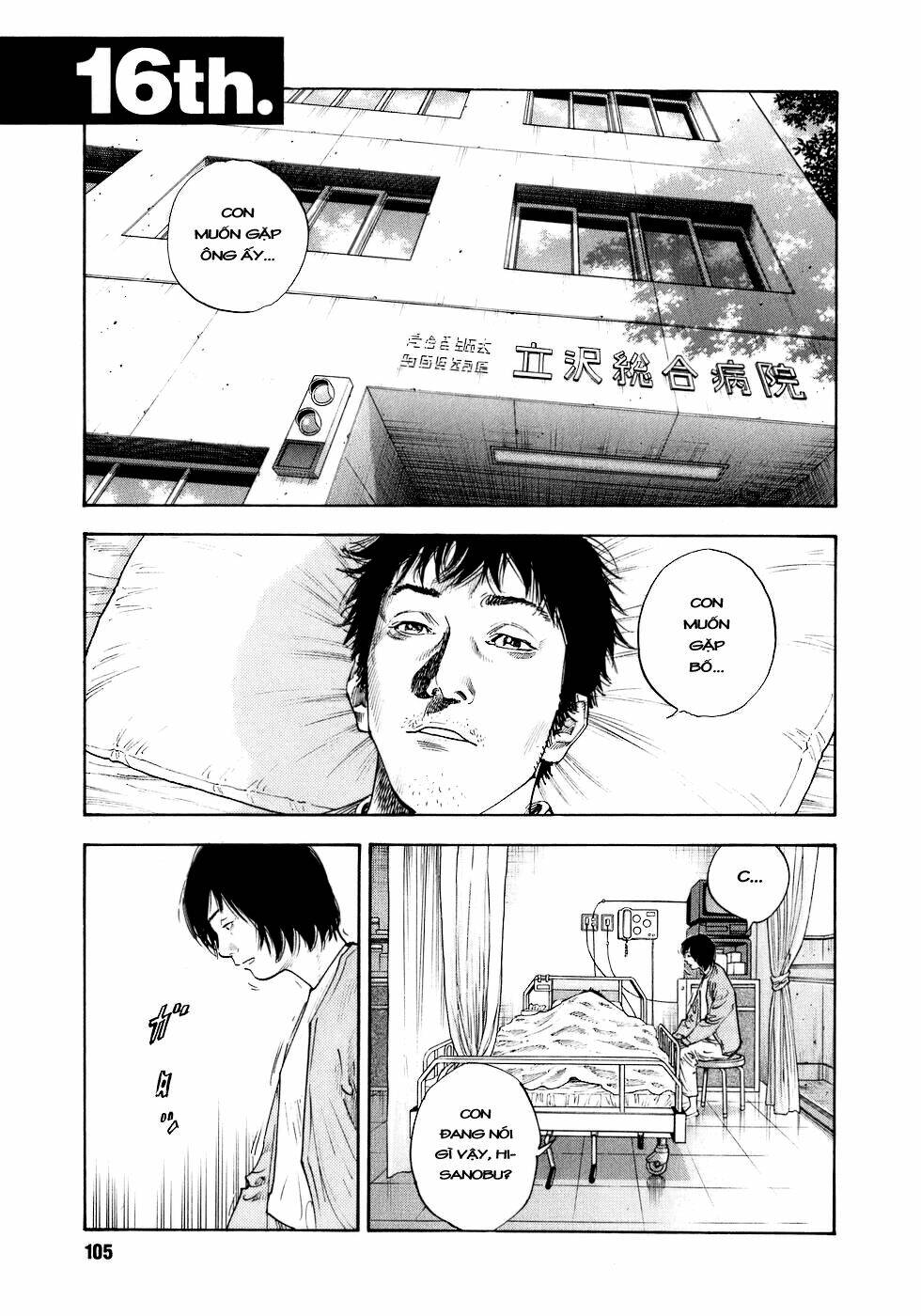 Real - Chương 16