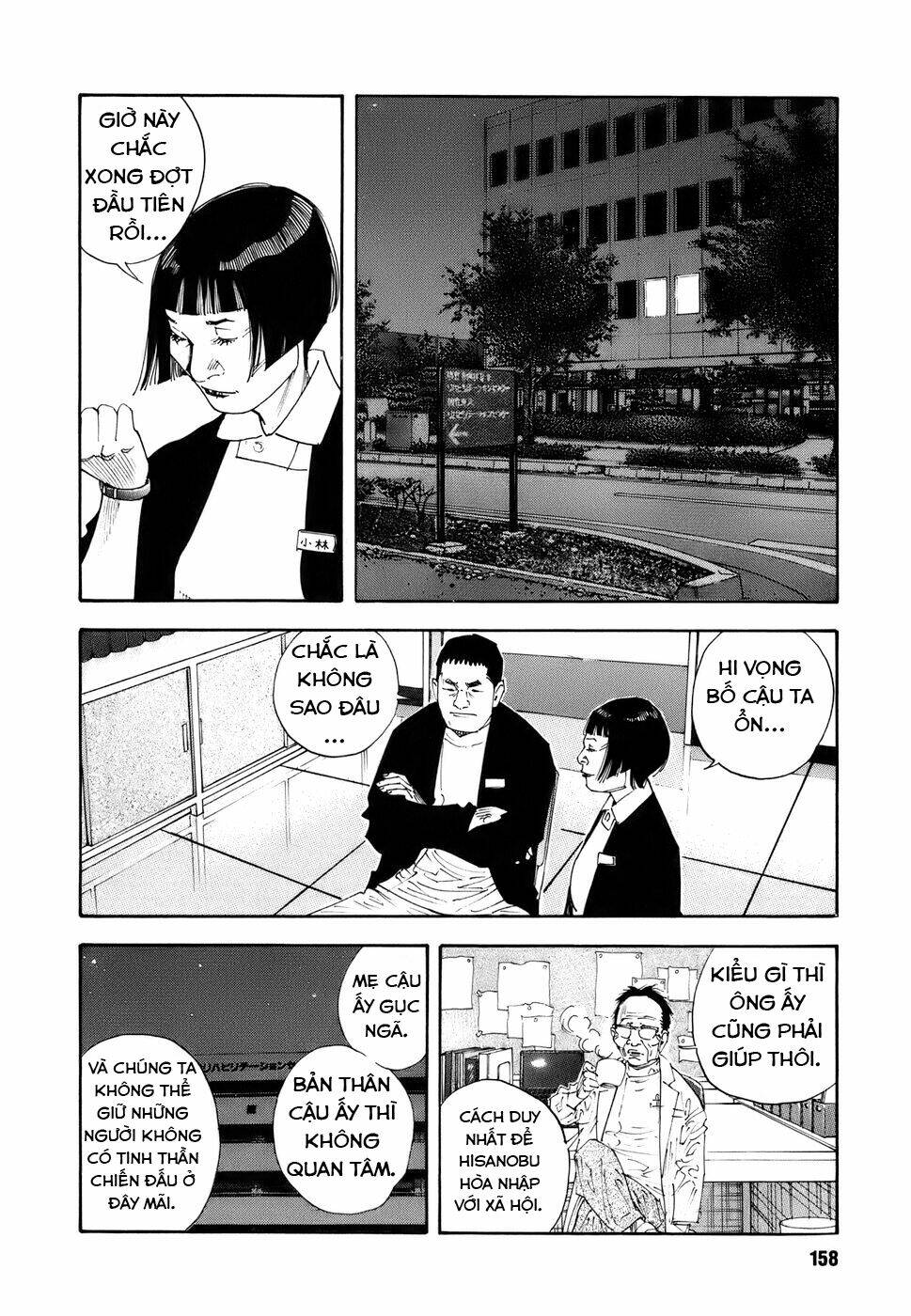 Real - Chương 35