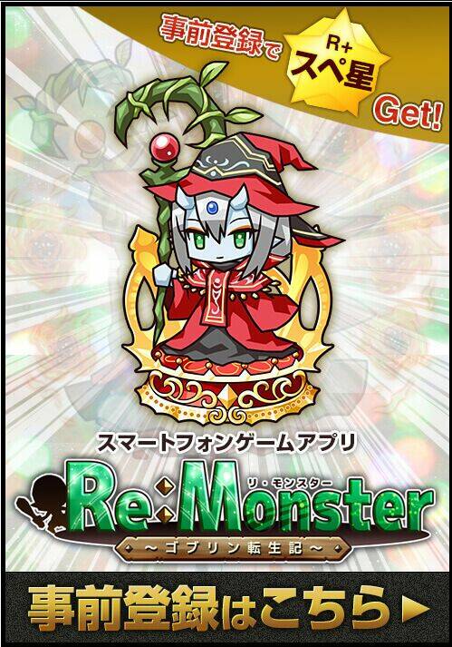 Re:monster - Chương 21