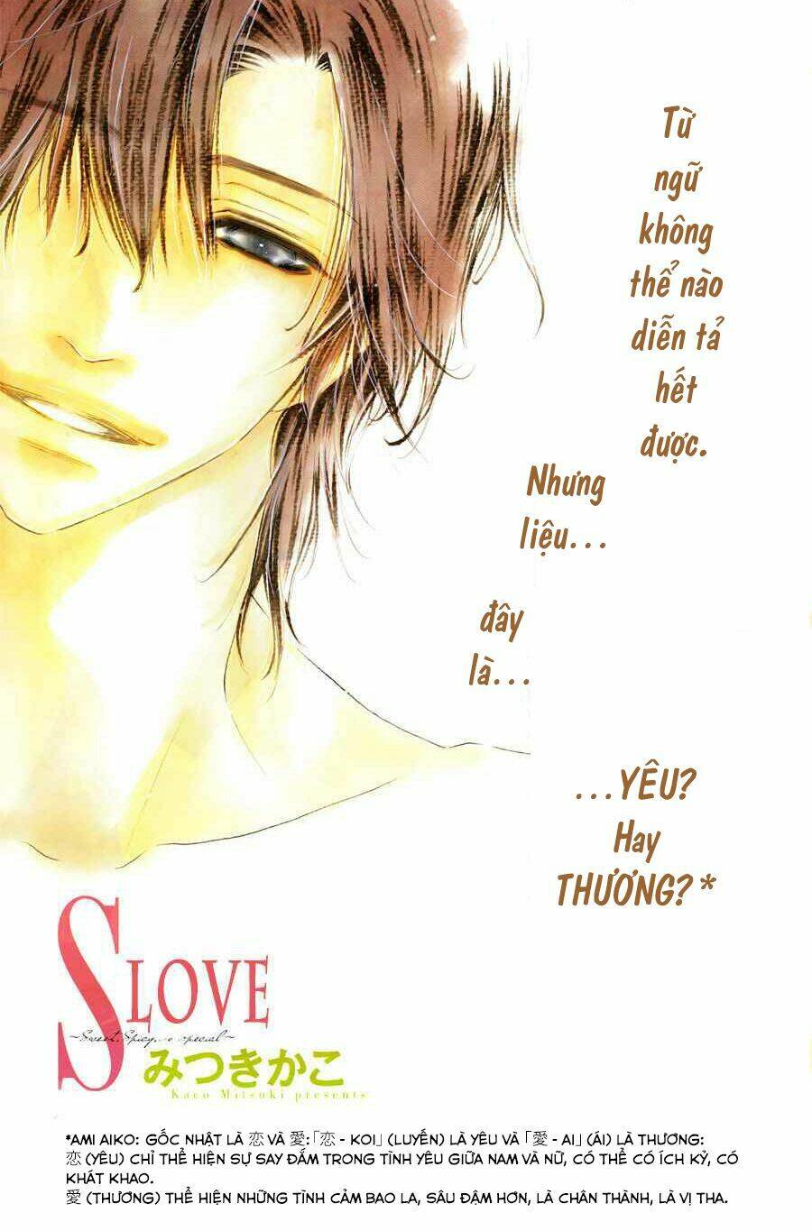 S-Love - Chương 1
