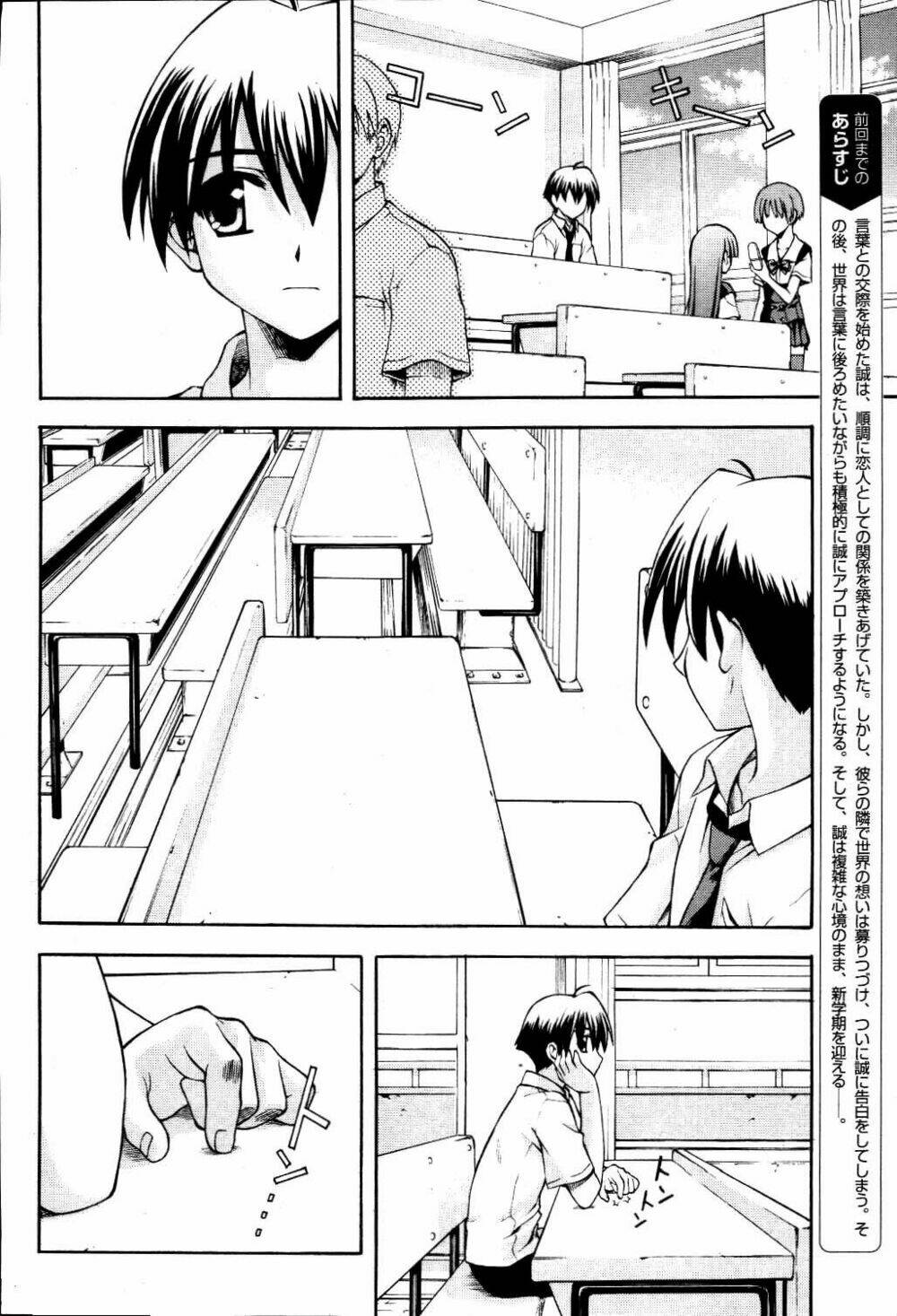 School Days - Chương 7