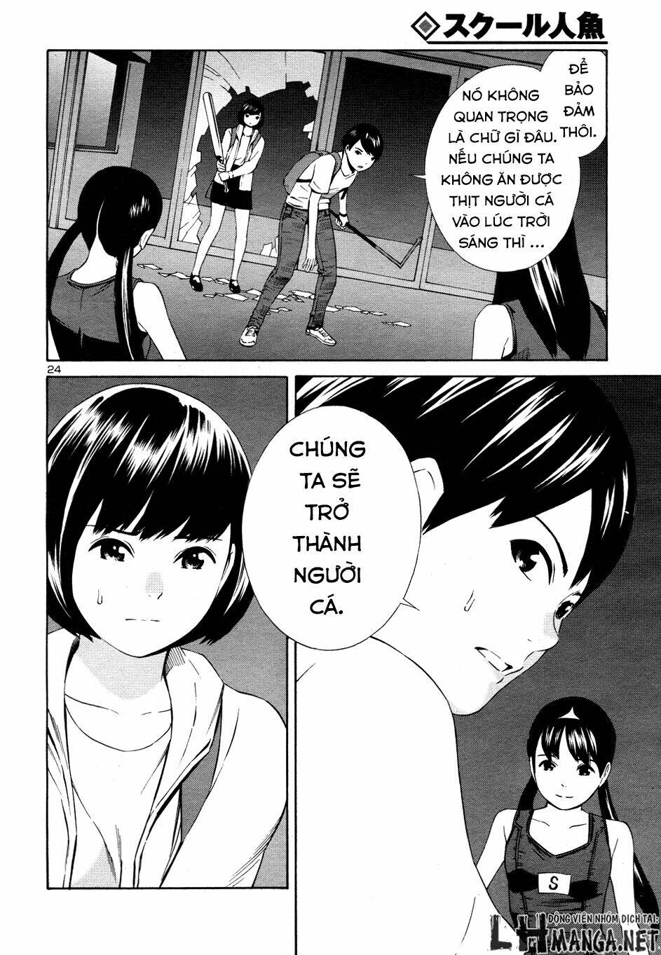 School Ningyo 2 - Chương 1