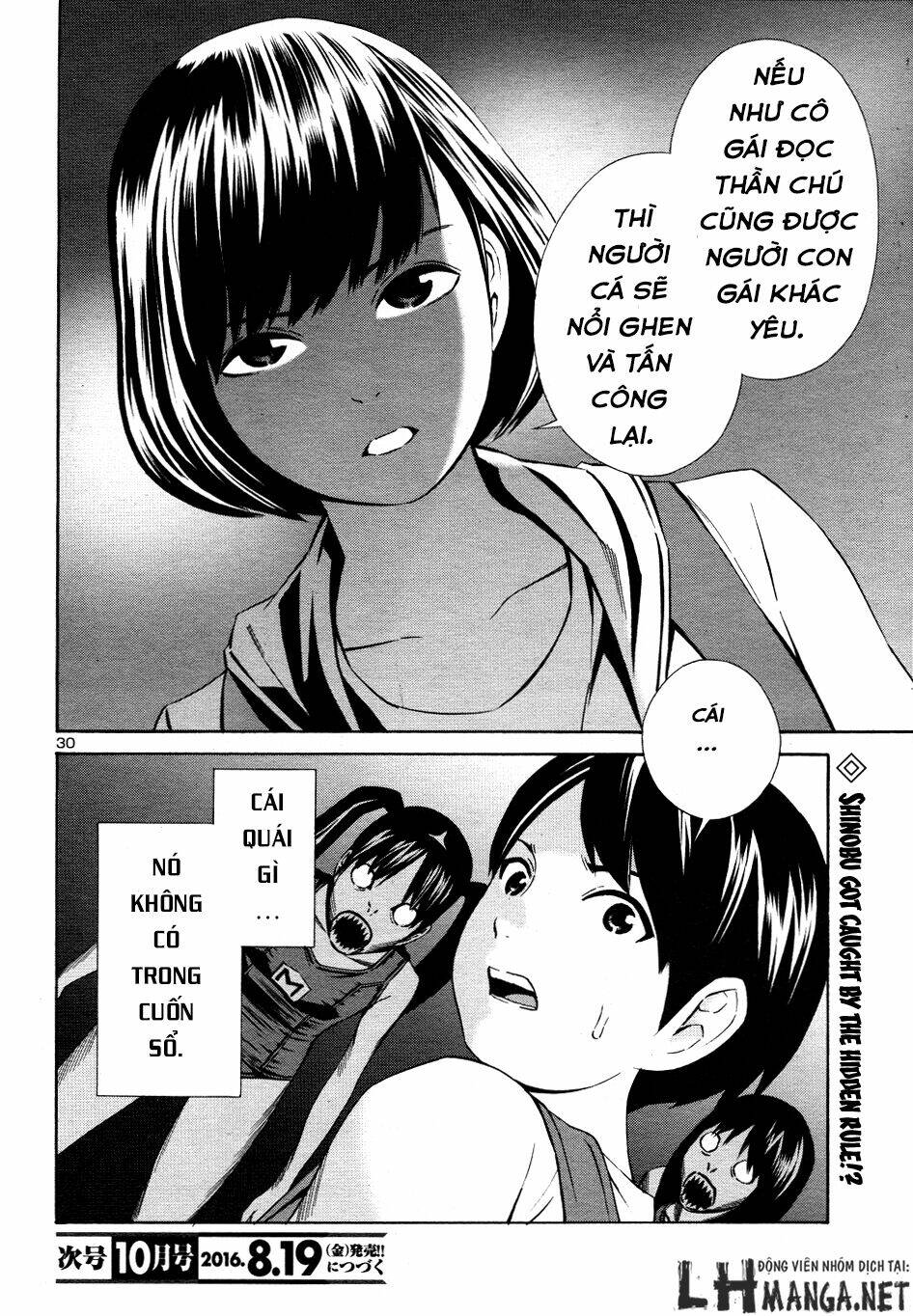 School Ningyo 2 - Chương 1