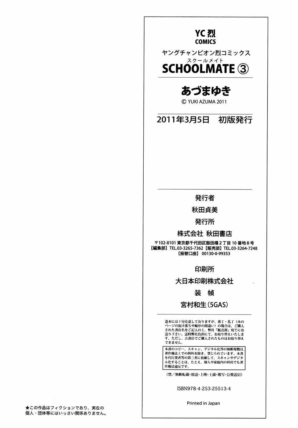 Schoolmate - Chương 25