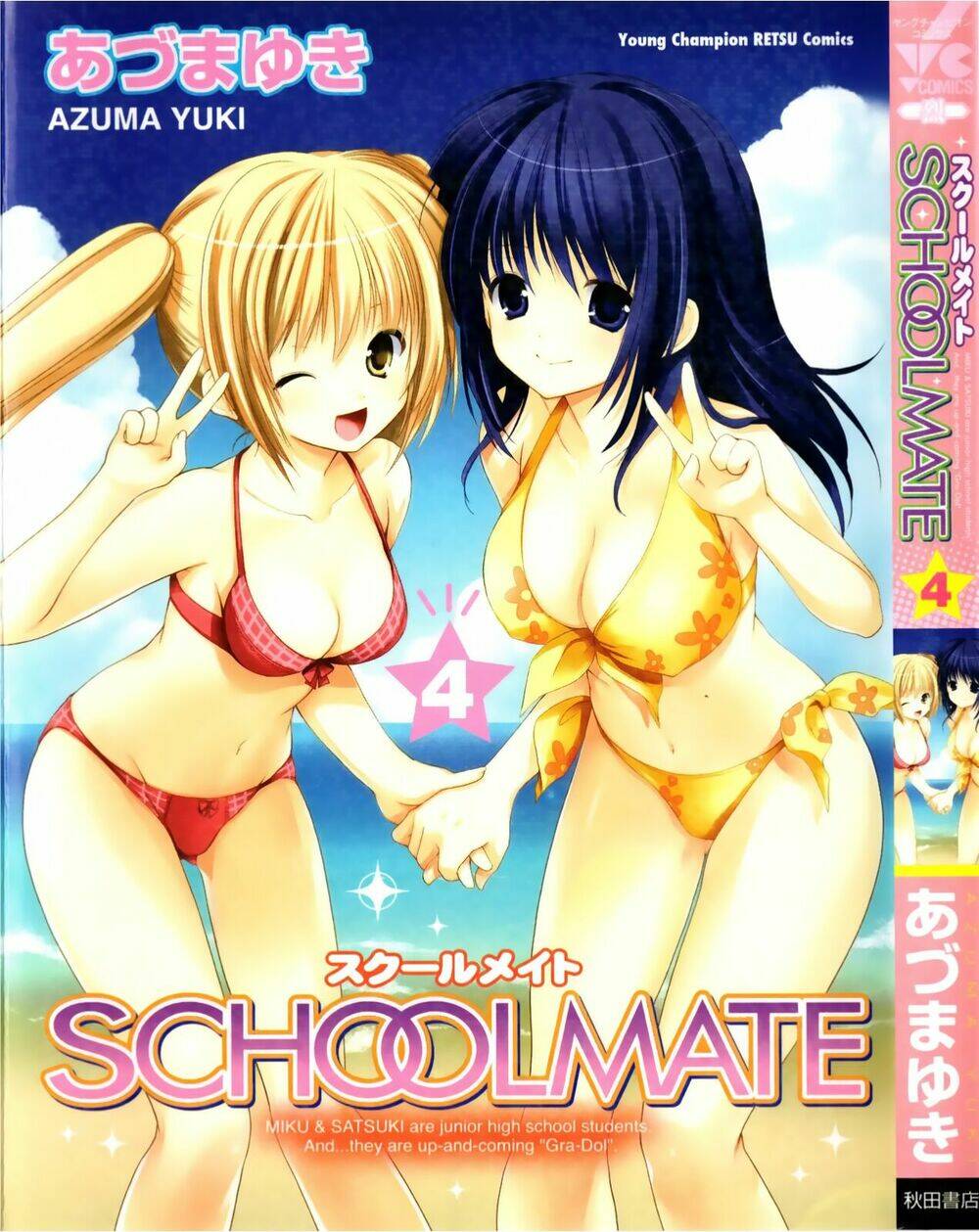 Schoolmate - Chương 26
