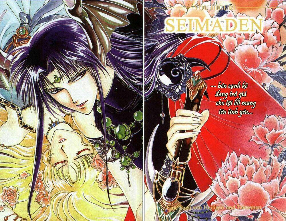 Seimaden - Chương 7