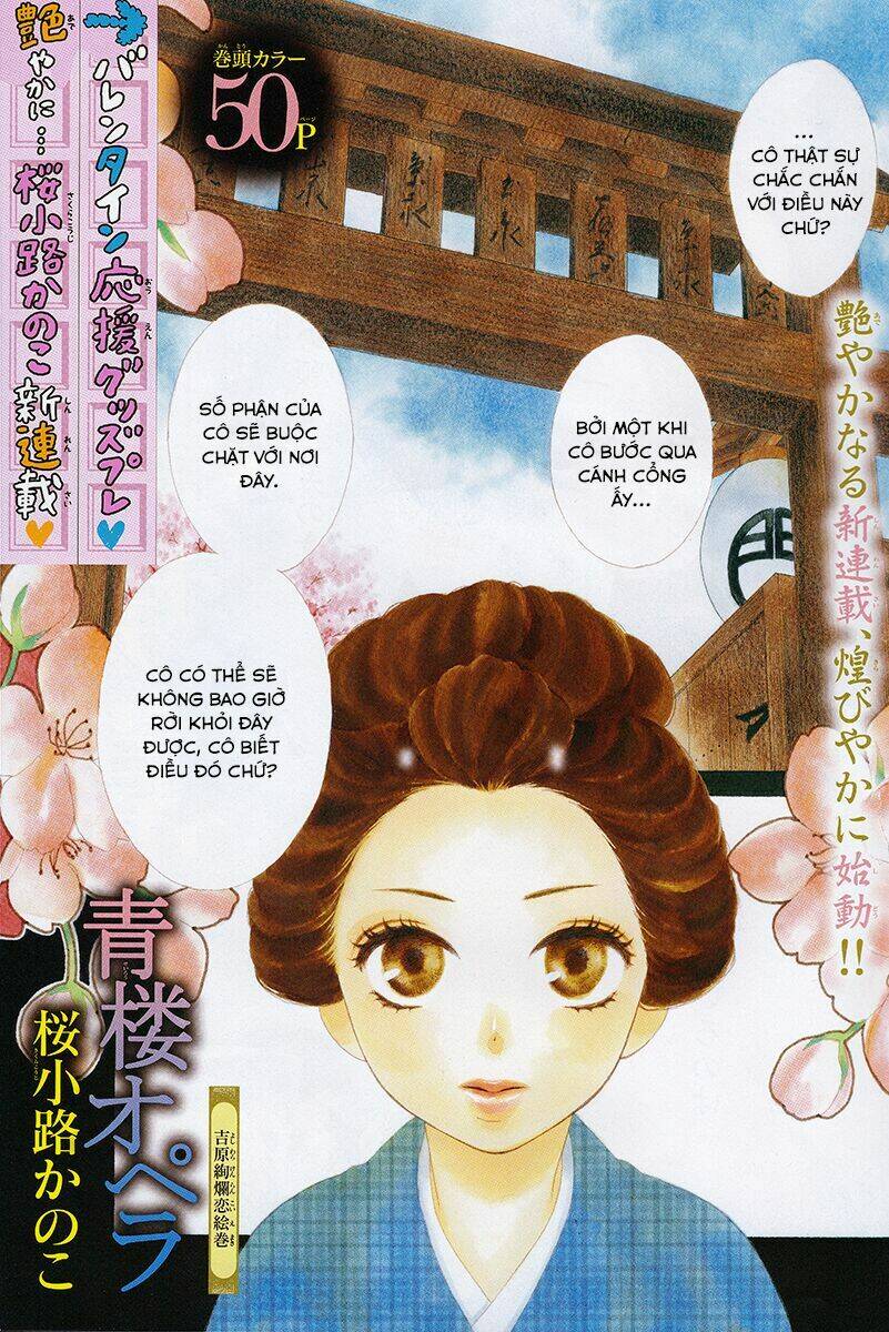 Seirou Opera - Chương 1