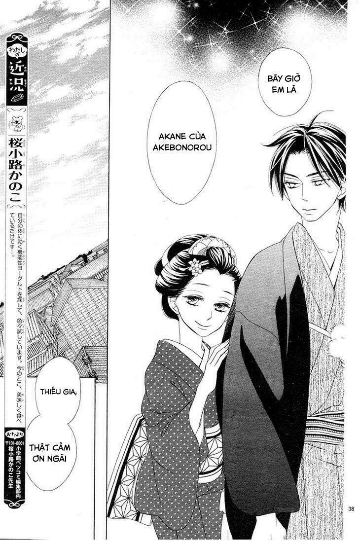 Seirou Opera - Chương 2