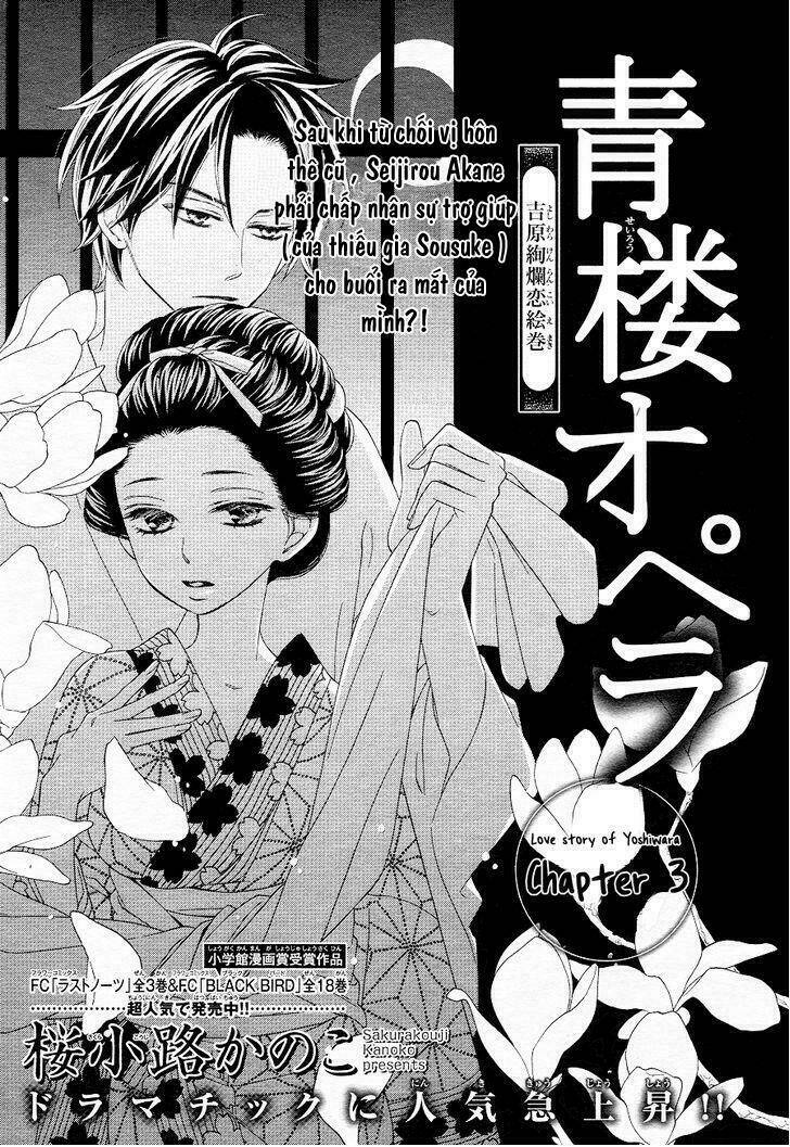 Seirou Opera - Chương 3