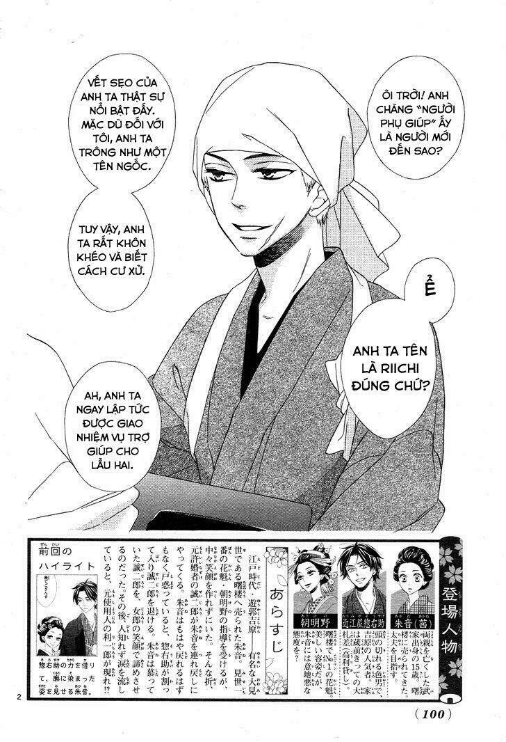 Seirou Opera - Chương 3