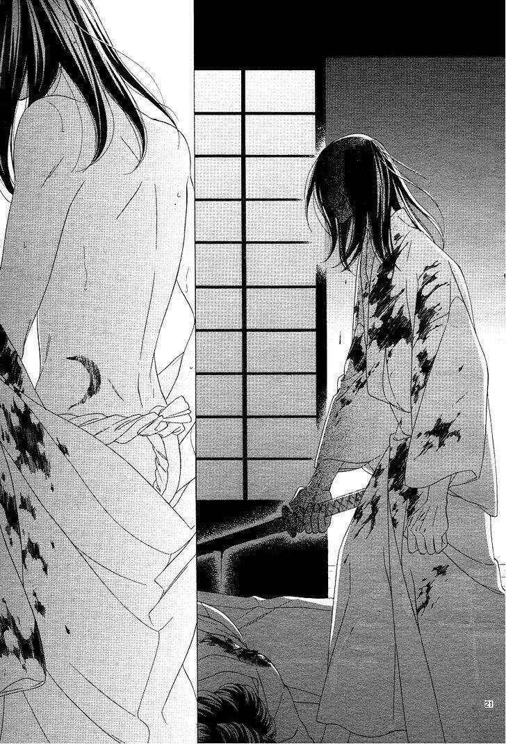 Seirou Opera - Chương 3