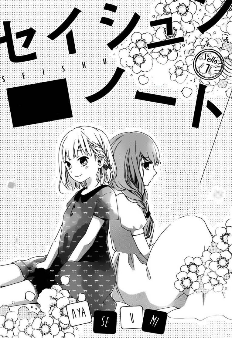 Seishun Note - Chương 7