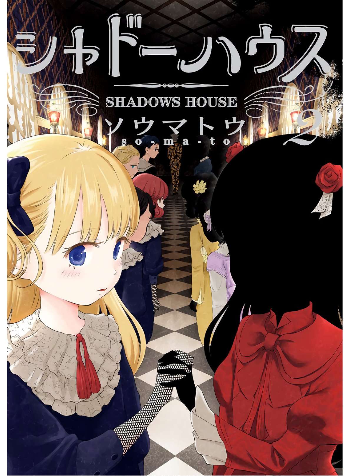 Shadows House - Chương 13