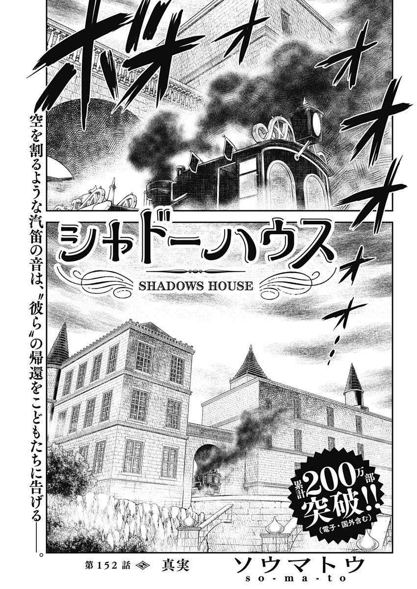 Shadows House - Chương 152