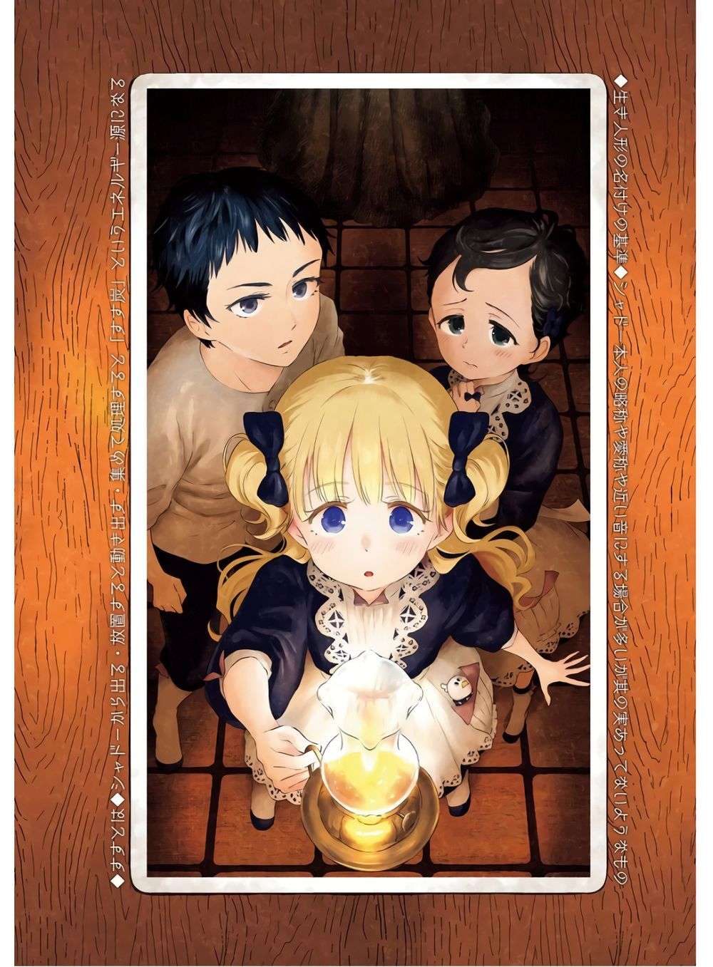 Shadows House - Chương 24