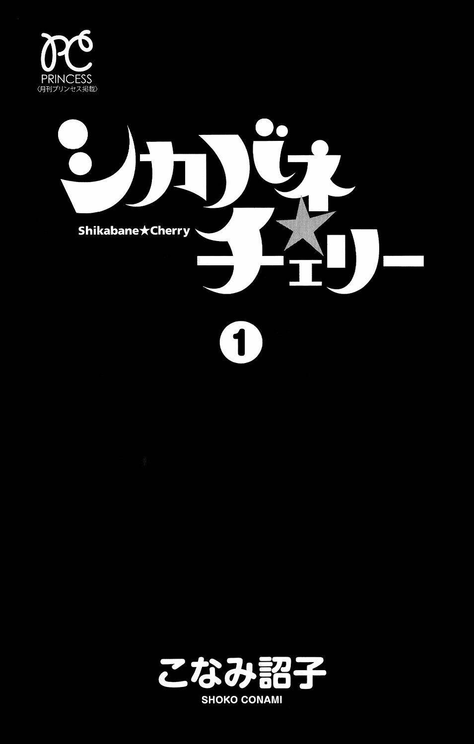 Shikabane Cherry - Chương 1