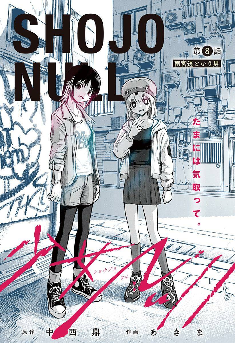 Shoujo Null - Chương 9