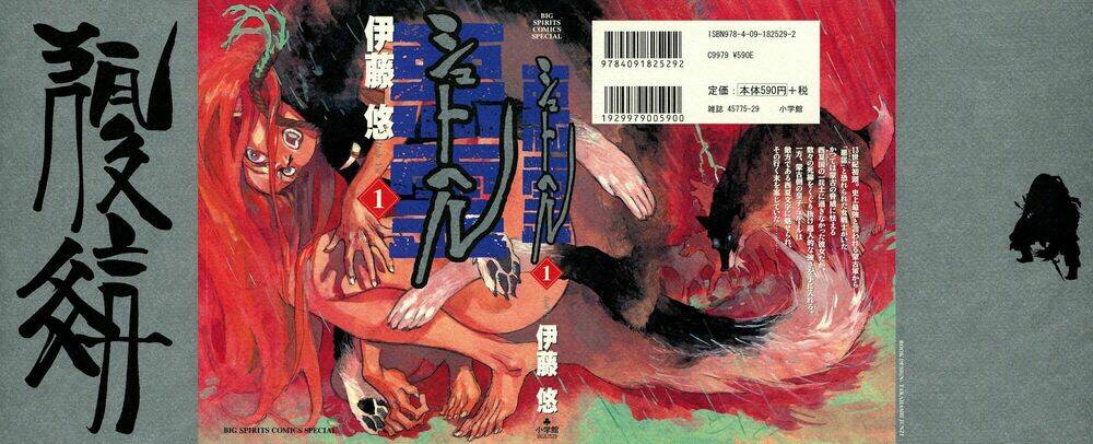 Shut Hell - Chương 1