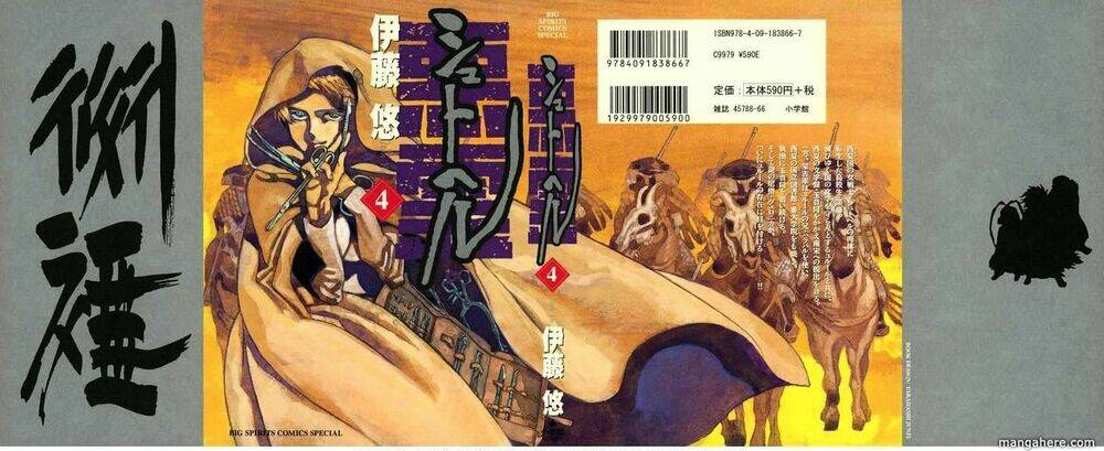 Shut Hell - Chương 23