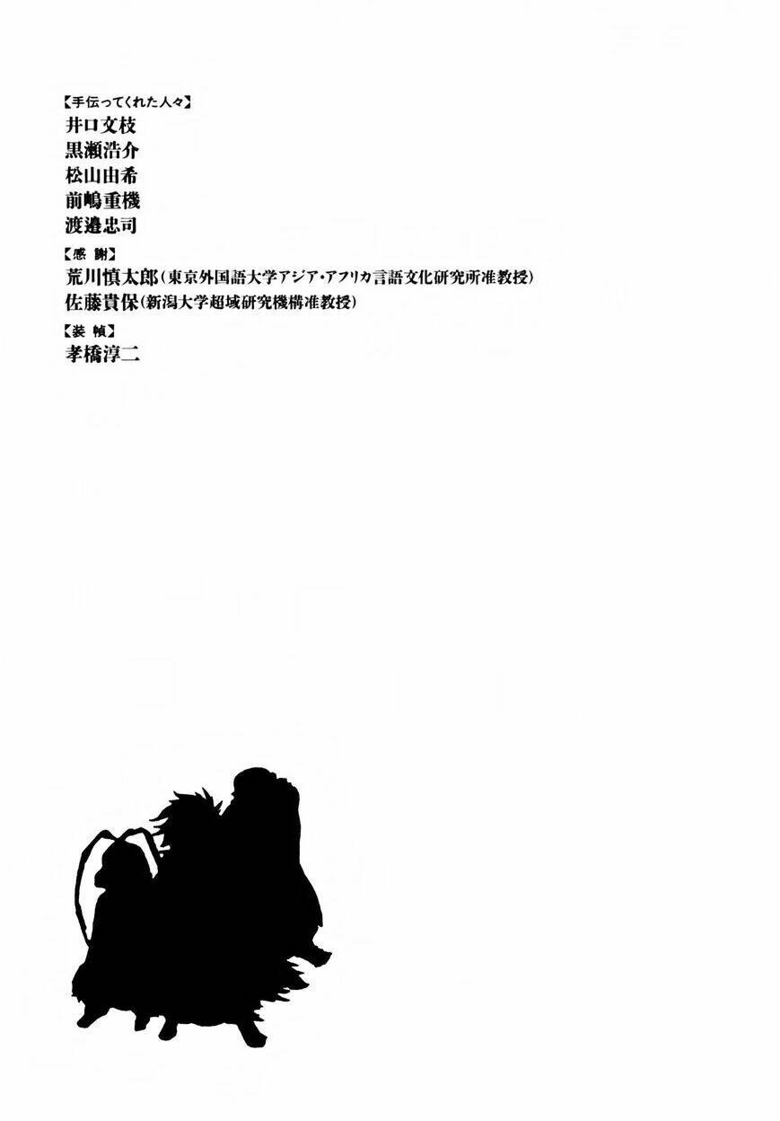 Shut Hell - Chương 29