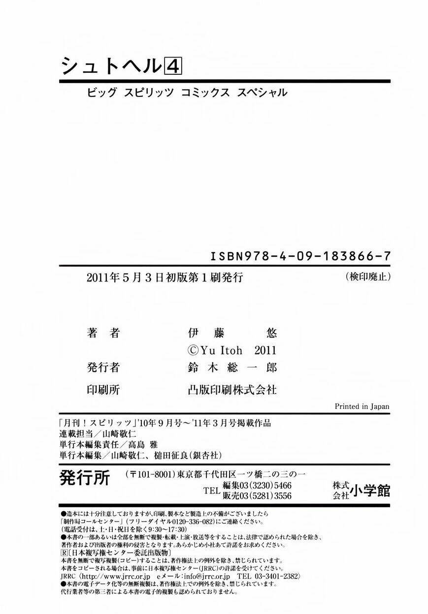 Shut Hell - Chương 29