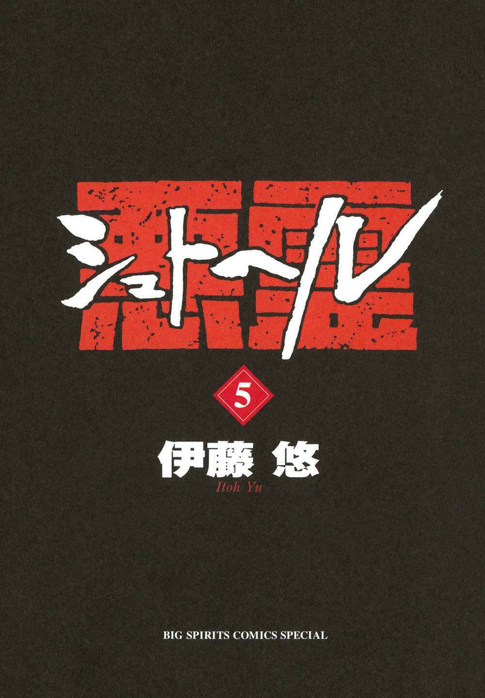 Shut Hell - Chương 30