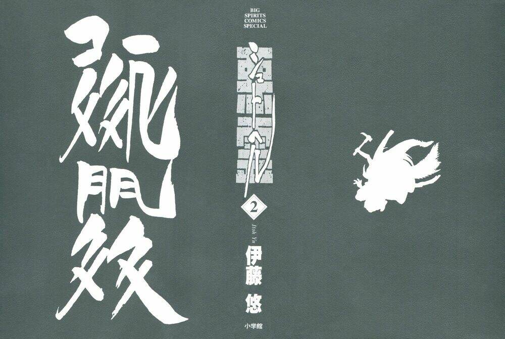 Shut Hell - Chương 9