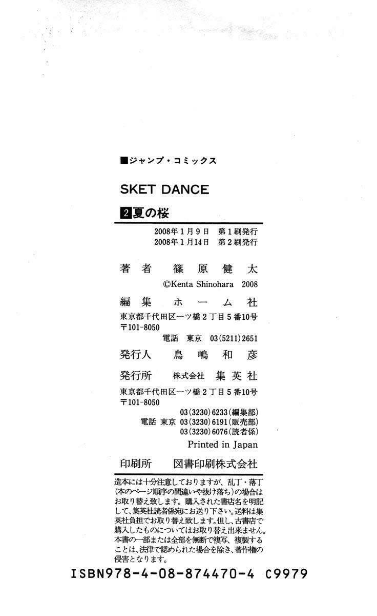 Sket Dance - Chương 17