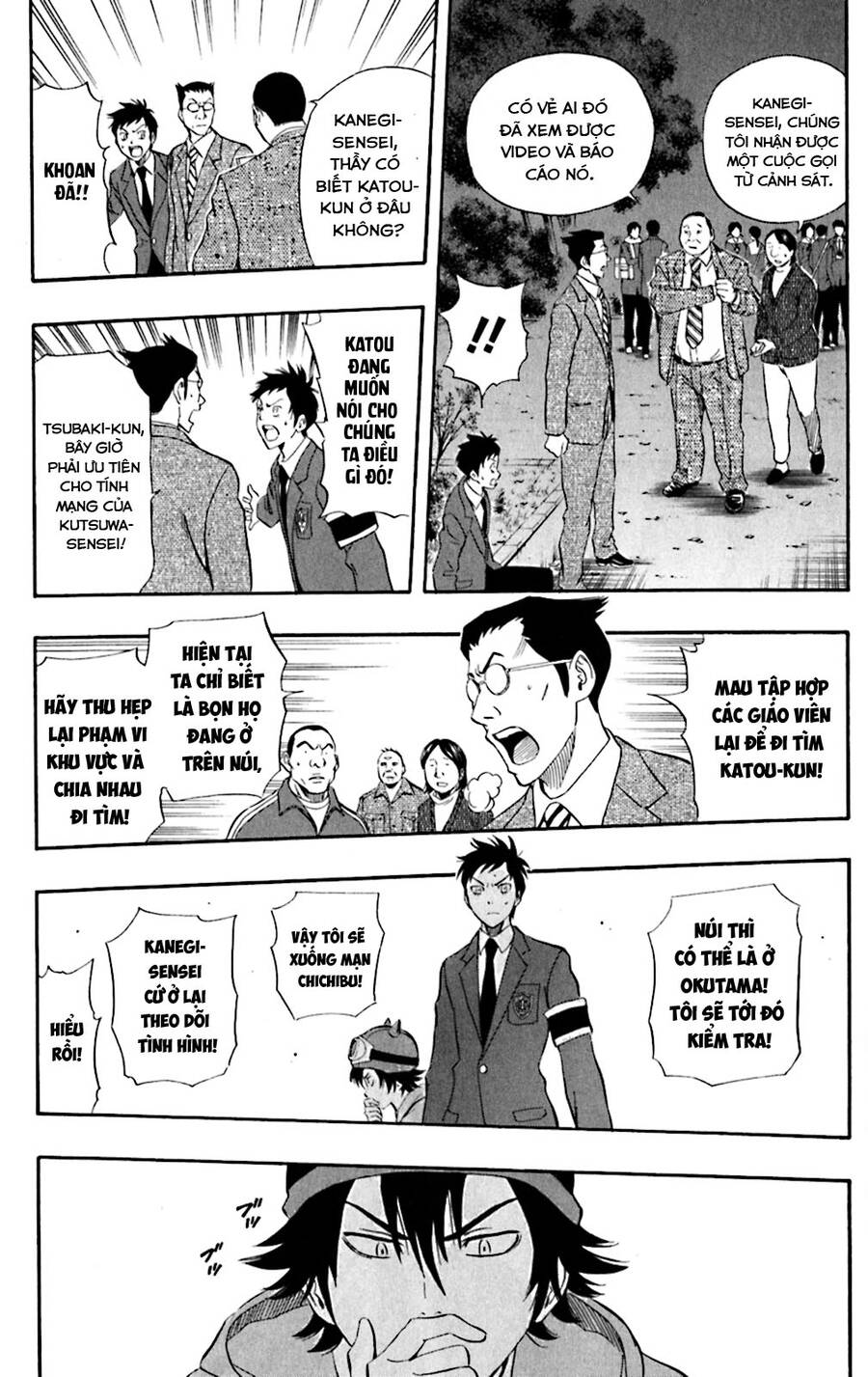 Sket Dance - Chương 177