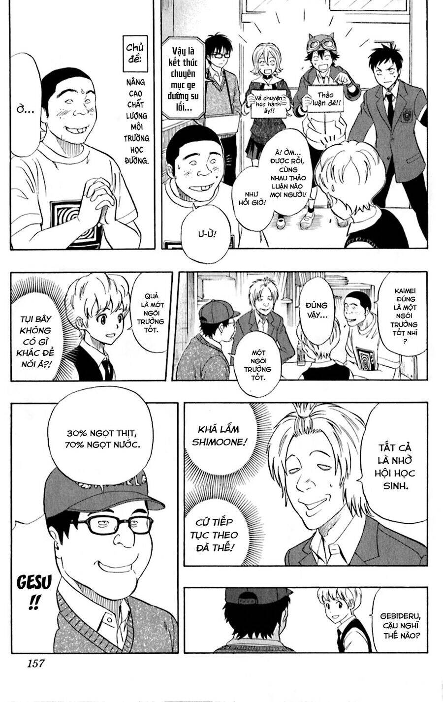 Sket Dance - Chương 197