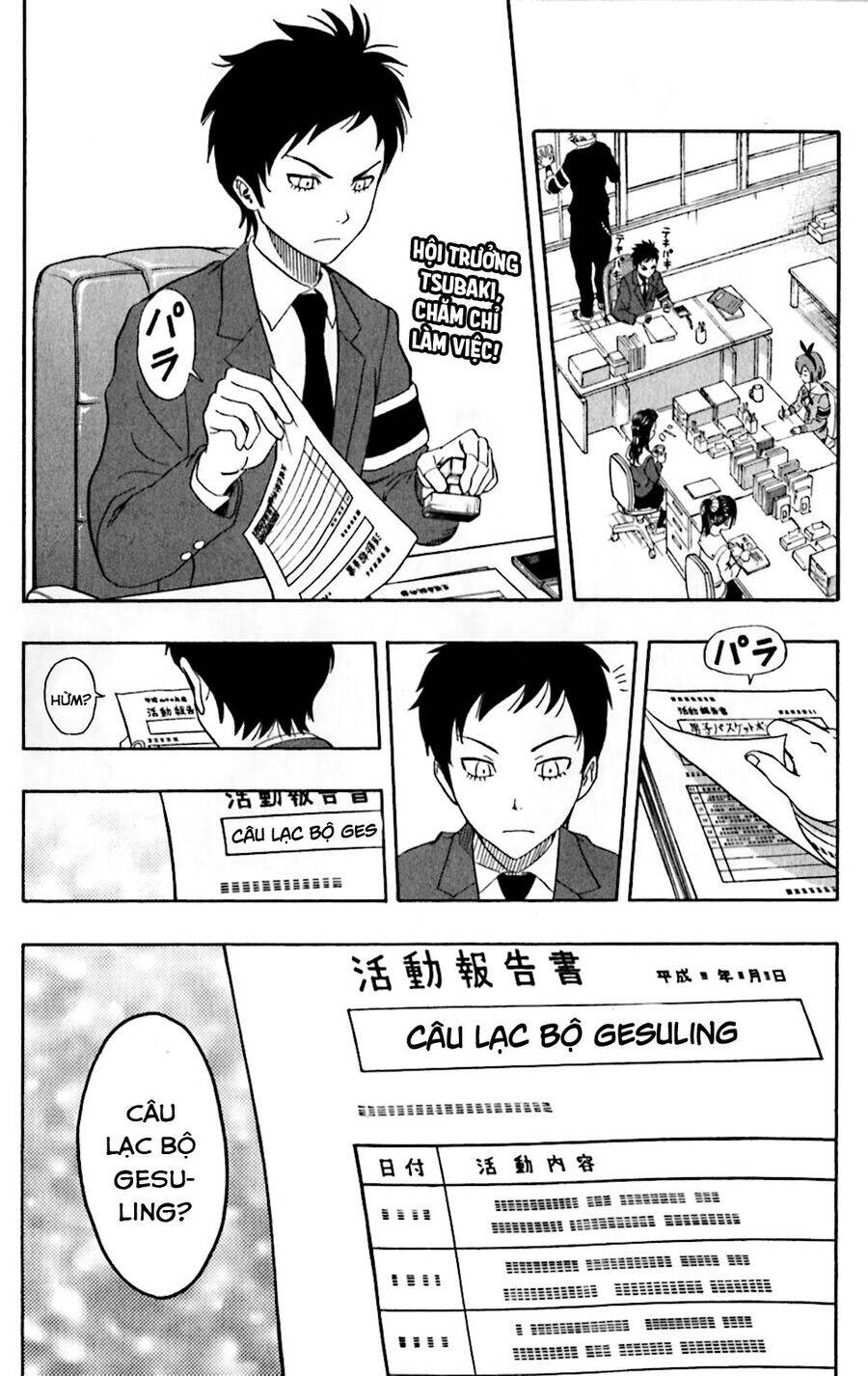 Sket Dance - Chương 197