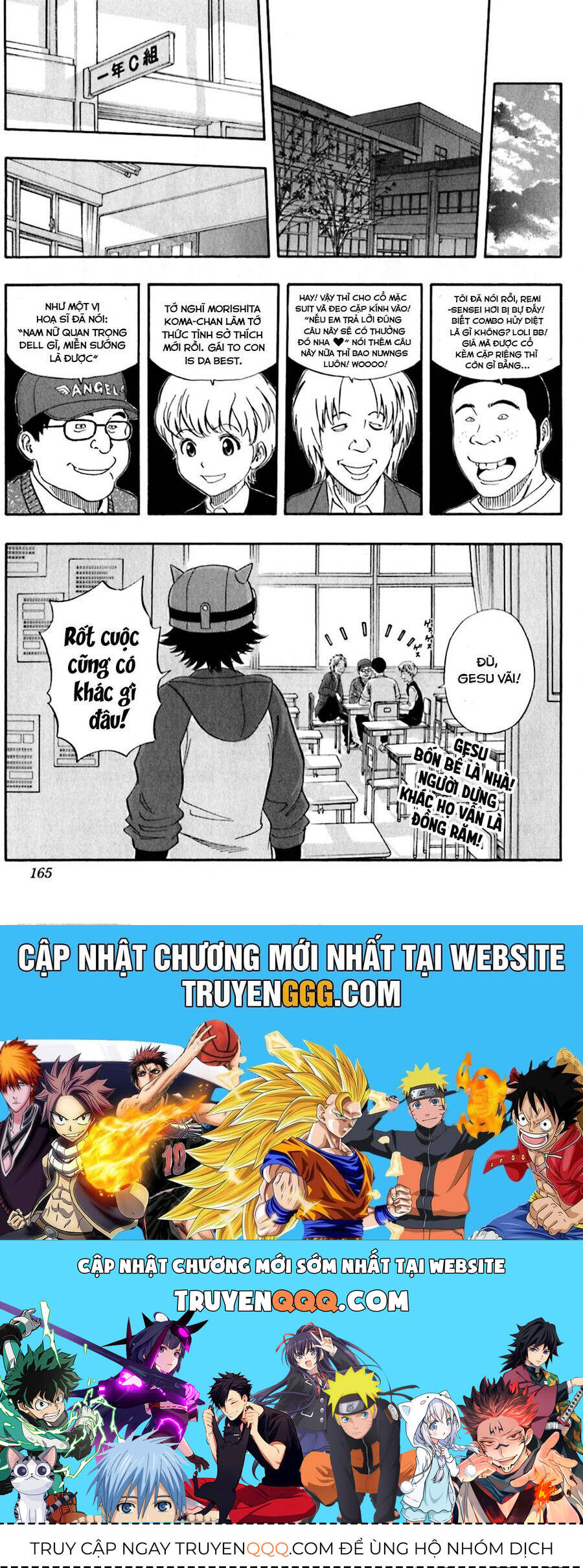 Sket Dance - Chương 197
