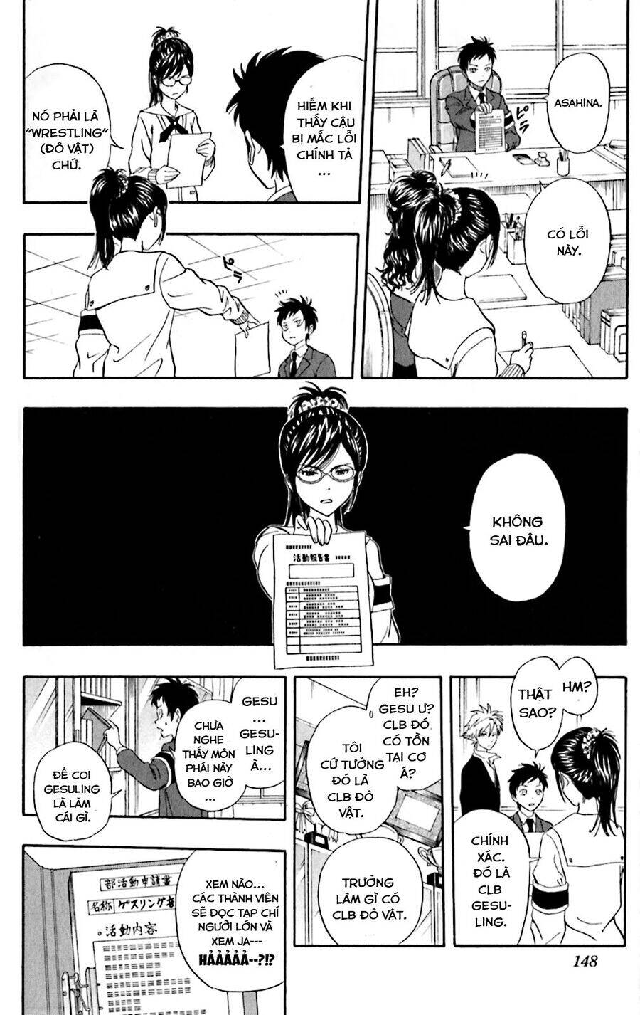 Sket Dance - Chương 197