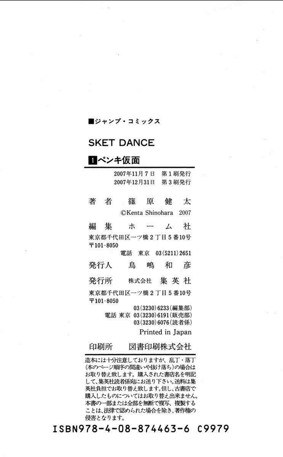 Sket Dance - Chương 7