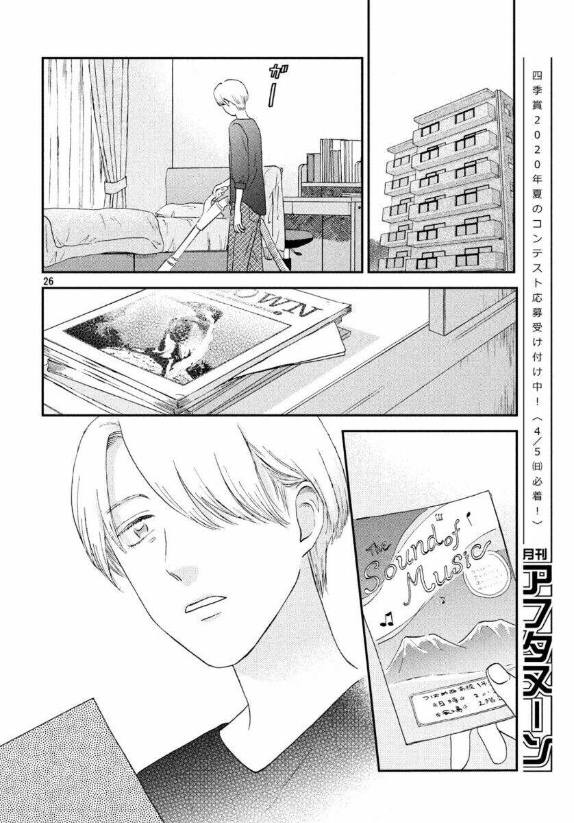 SKIP TO LOAFER - Chương 19