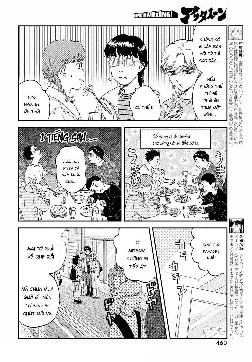 SKIP TO LOAFER - Chương 35