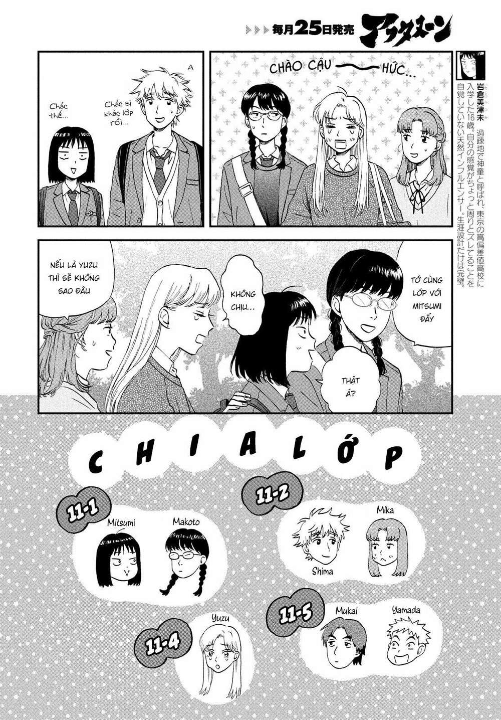SKIP TO LOAFER - Chương 36