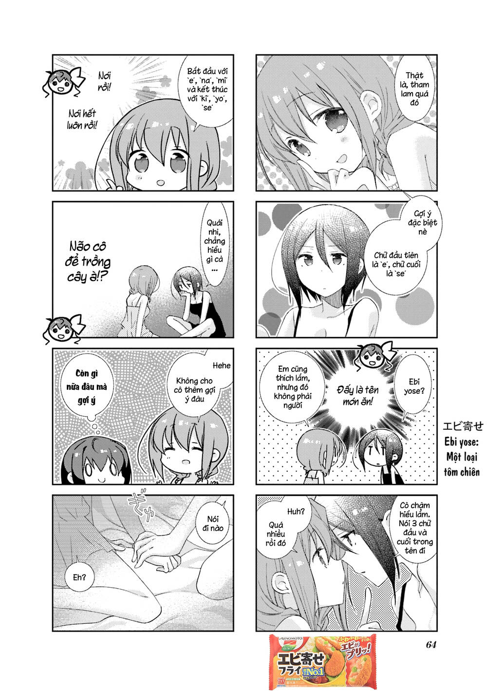 Slow Start - Chương 68
