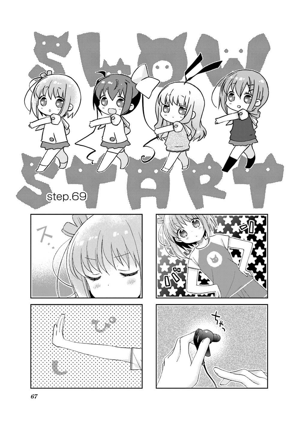 Slow Start - Chương 69