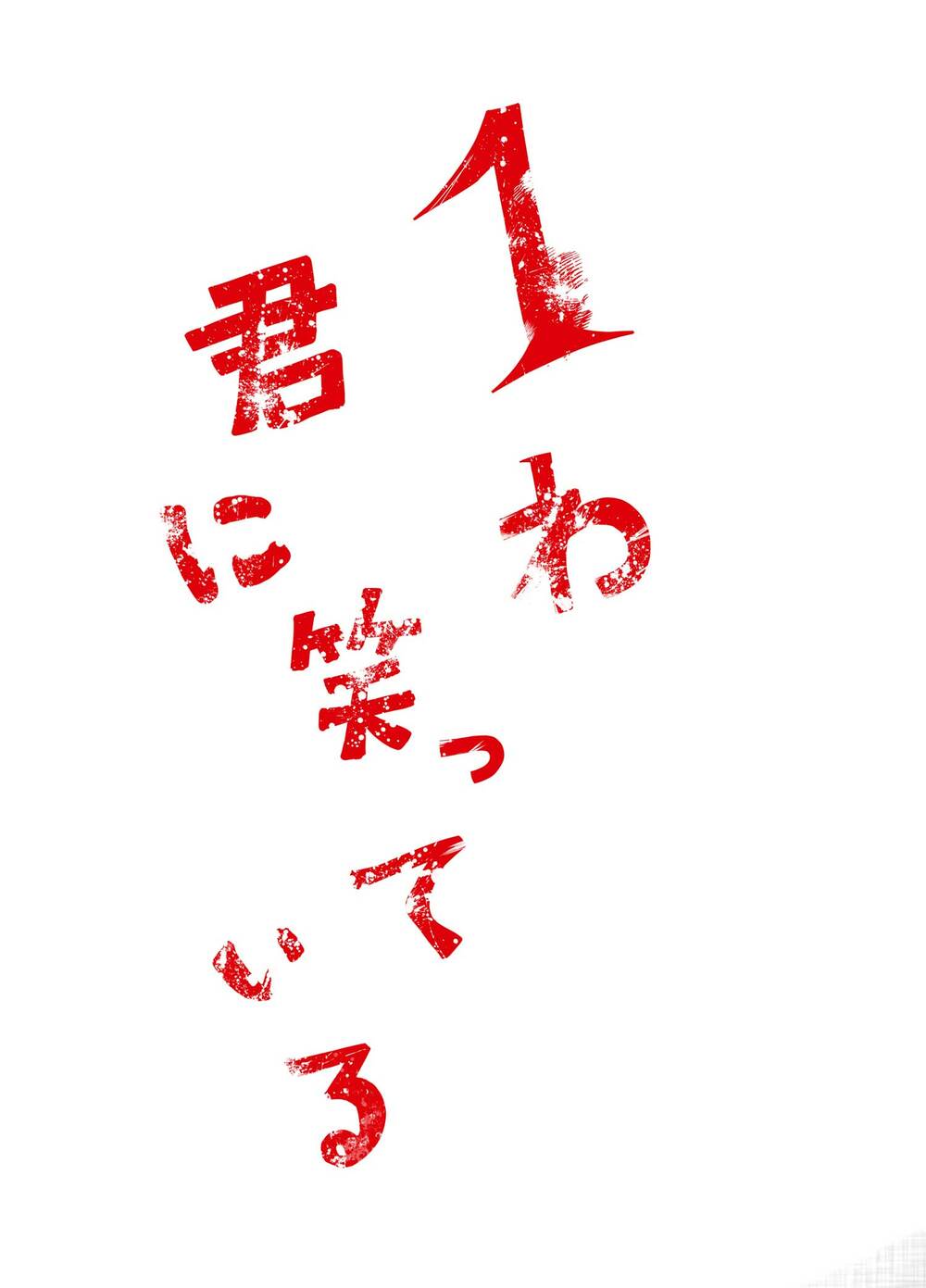 Smiley - Cười Lên - Chương 1