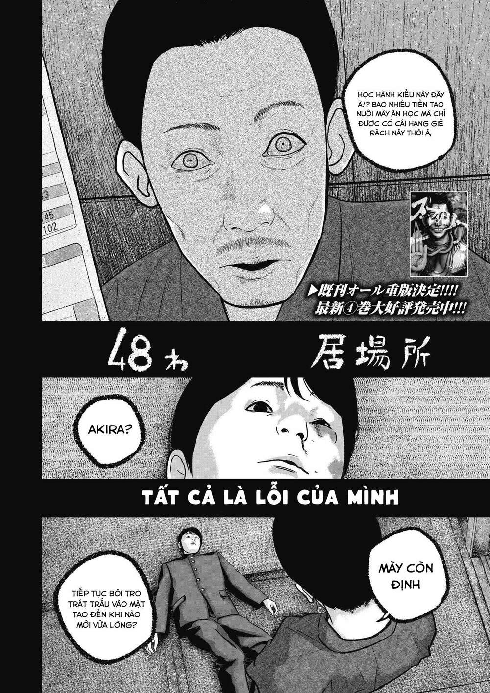 Smiley - Cười Lên - Chương 48