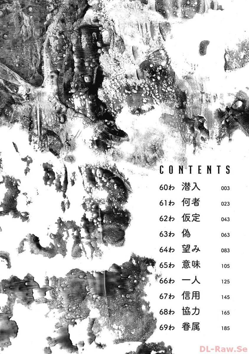 Smiley - Cười Lên - Chương 60