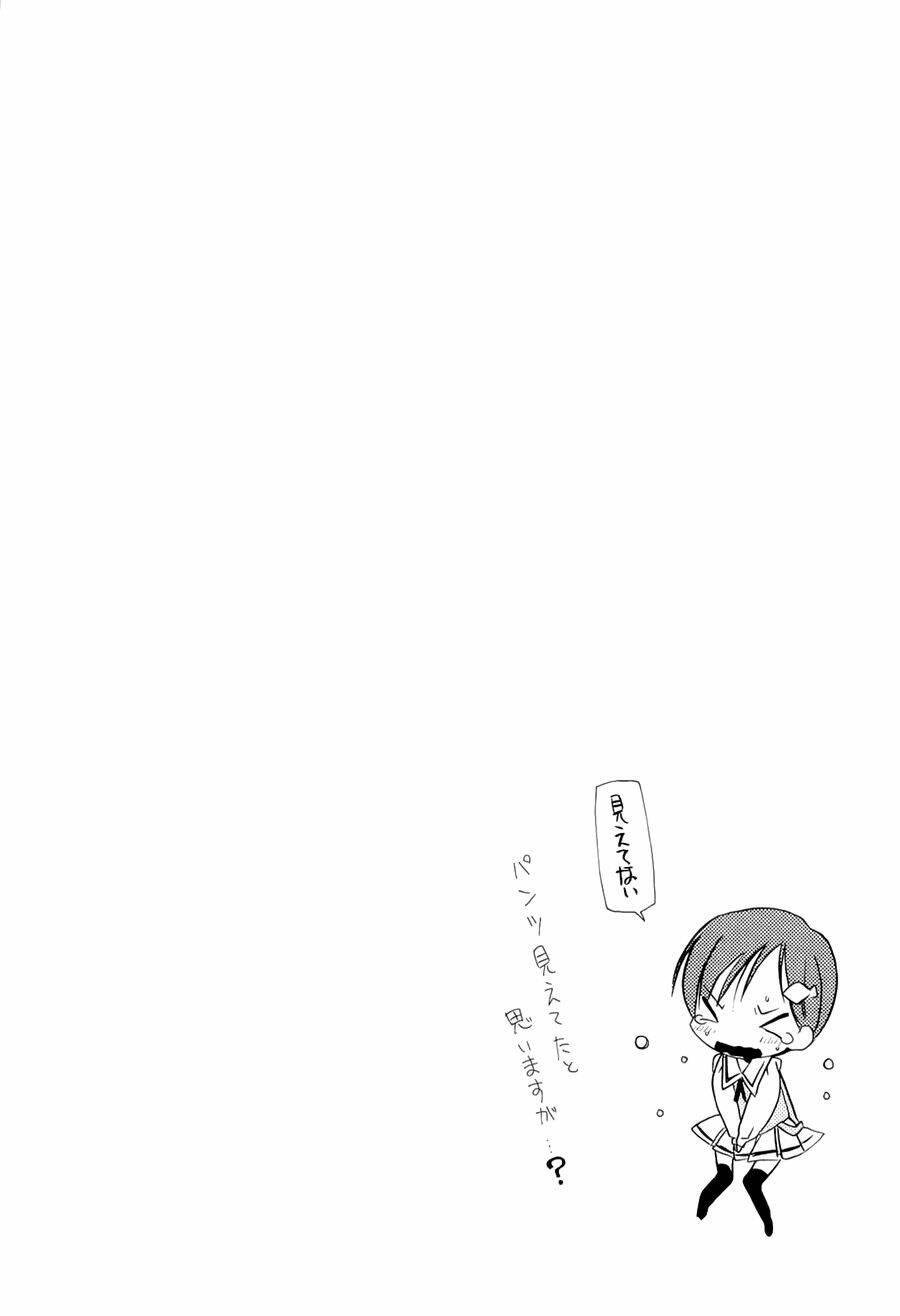 Sola - Chương 1