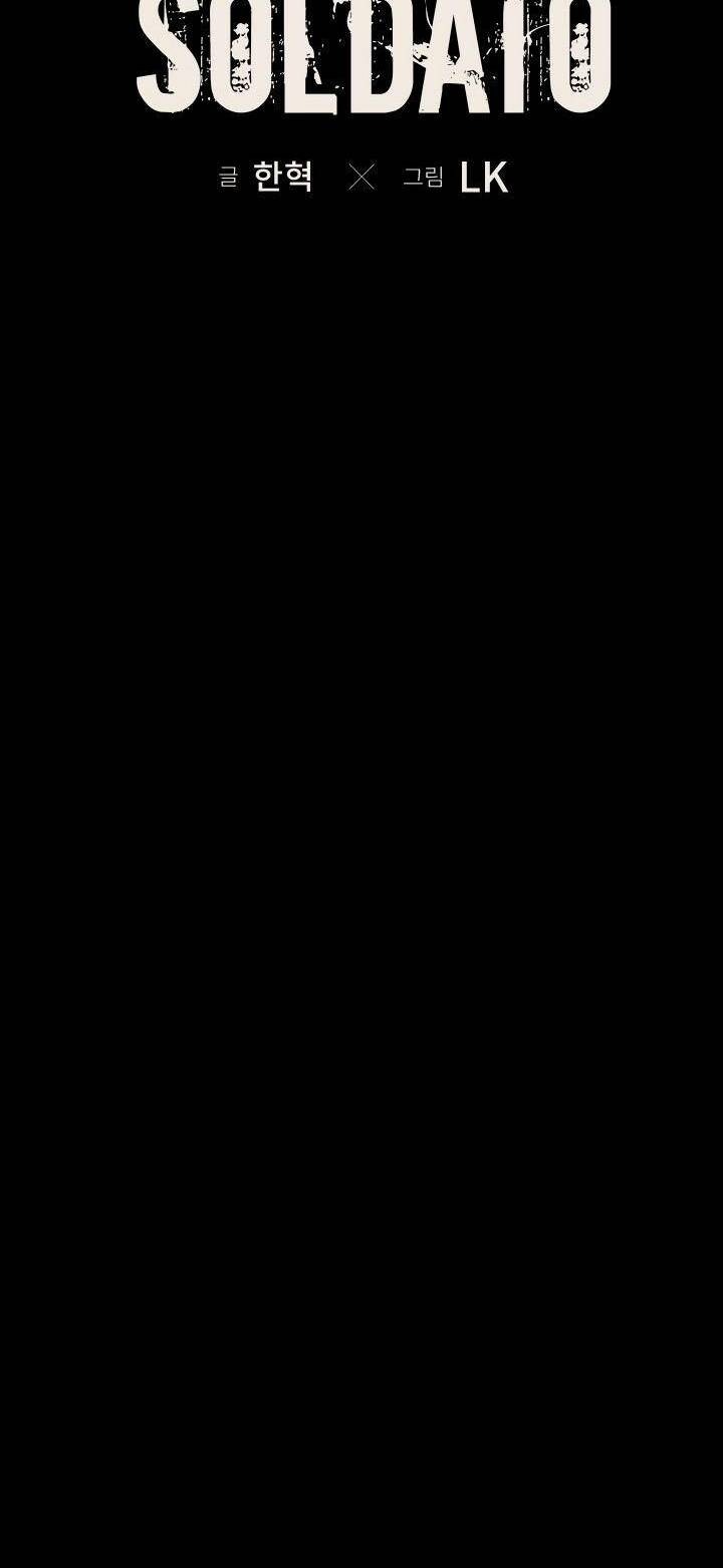 Soldato - Chương 1
