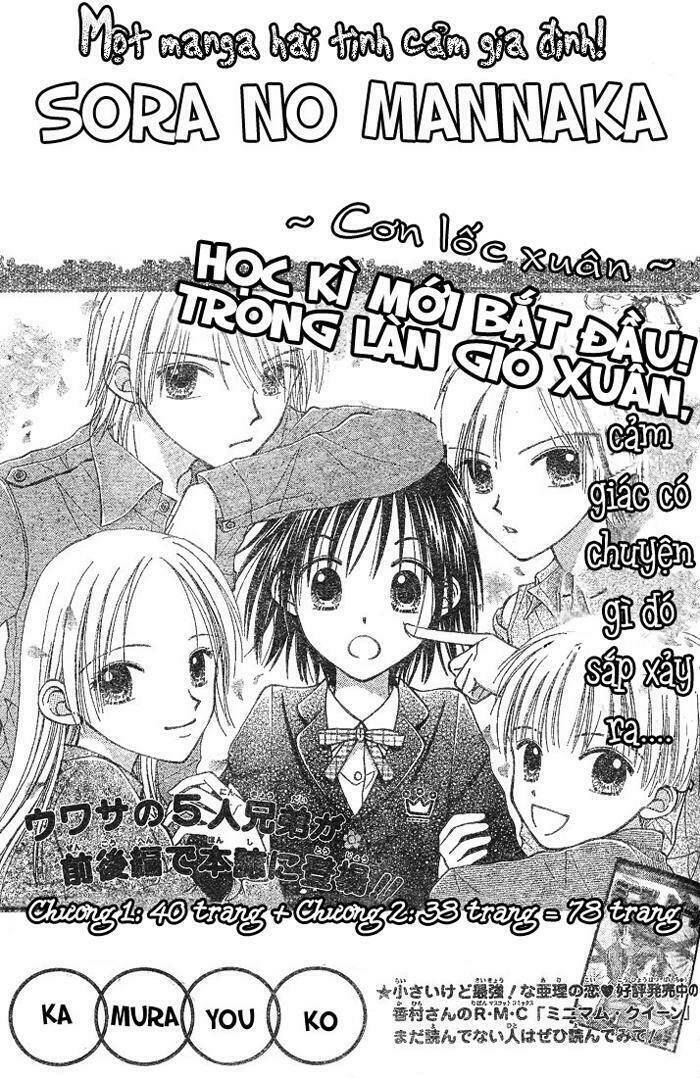 Sora No Mannaka - Chương 1