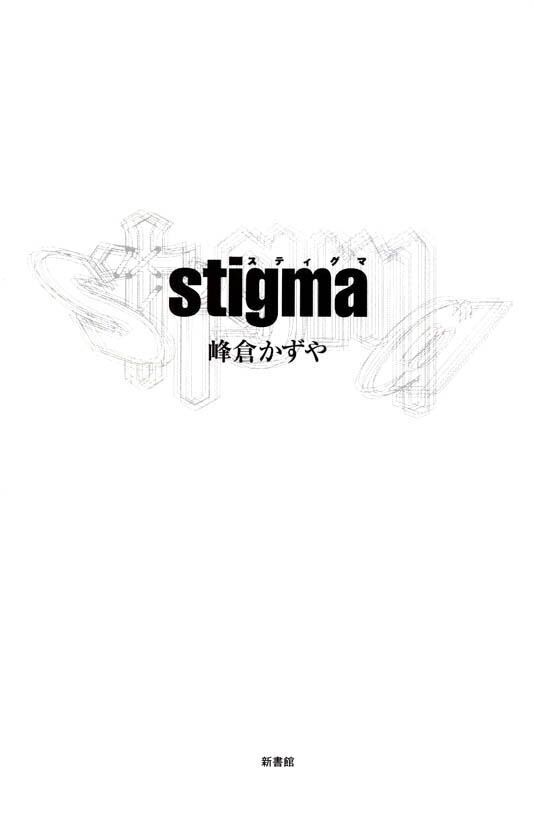 Stigma - Chương 1