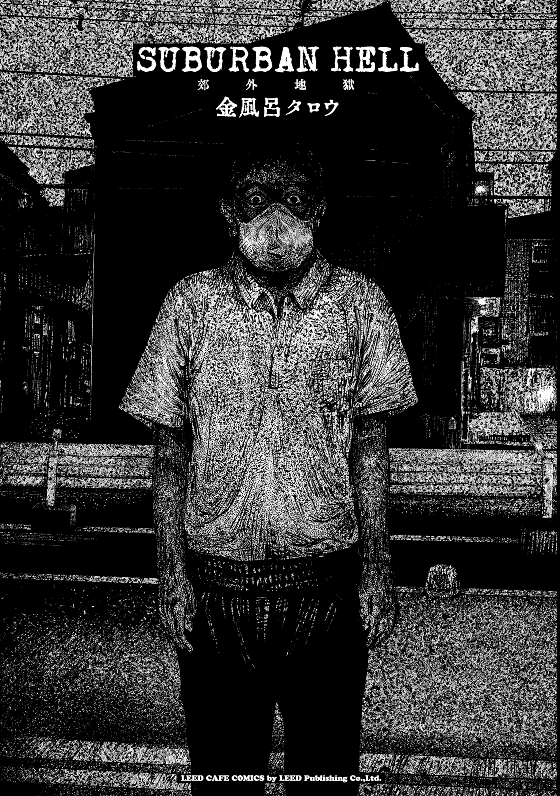 Suburban Hell - Chương 1